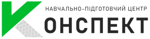 Konspect